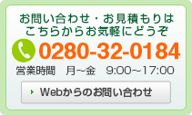 お問い合わせ