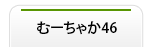 ご提供サービス